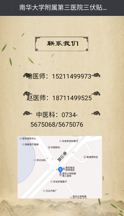 Screenshot_2017-07-12-09-08-57-827_com.tencent.mm_副本.png