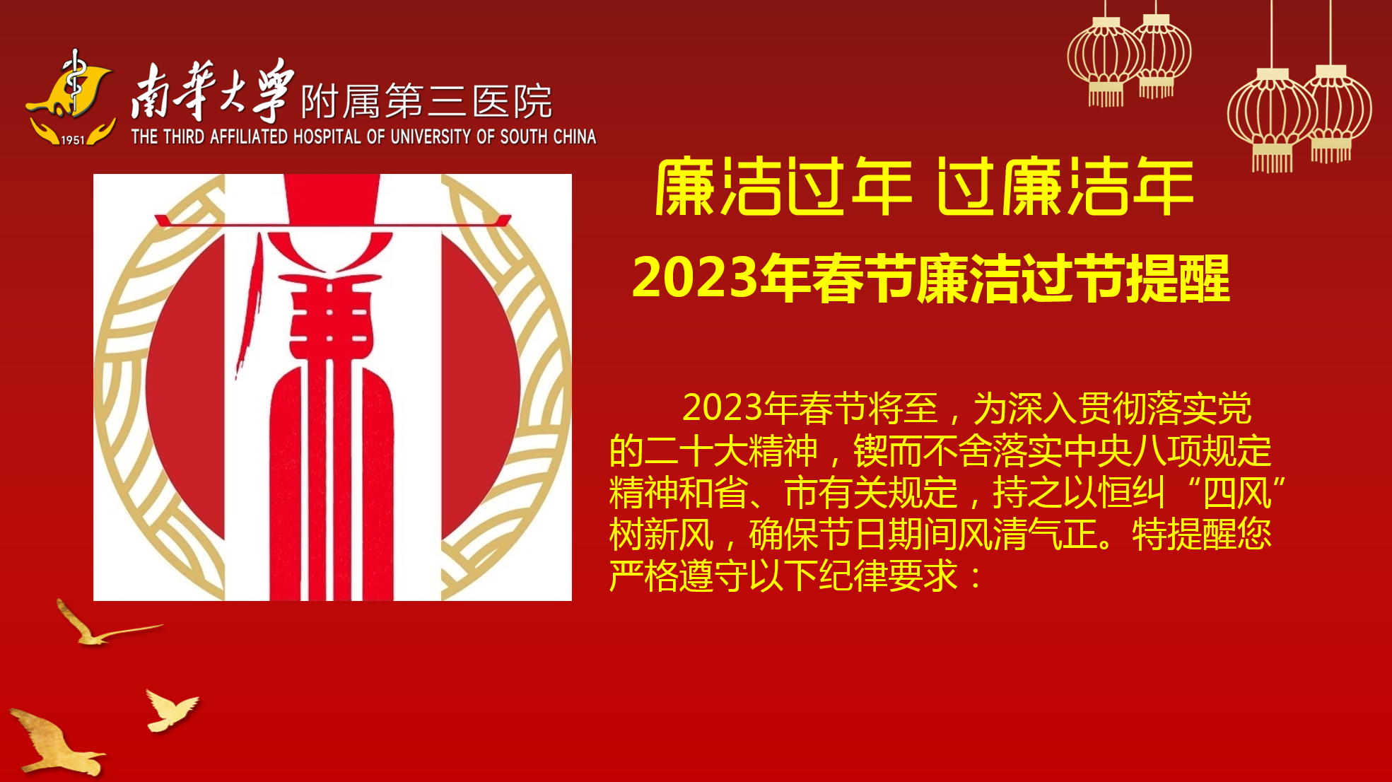 微信图片_20230121151919.png