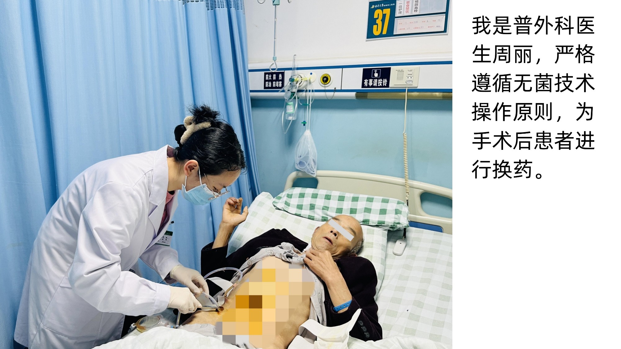 4【普外科】周丽（图周金丹、文周丽）.jpg