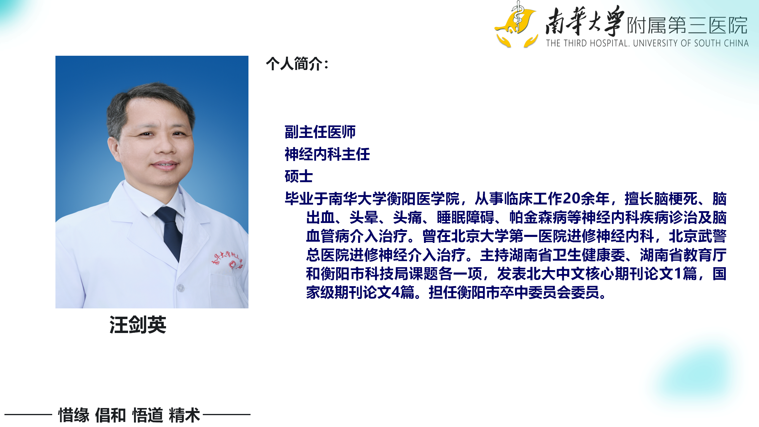 心肺复苏(1)_03(4).png