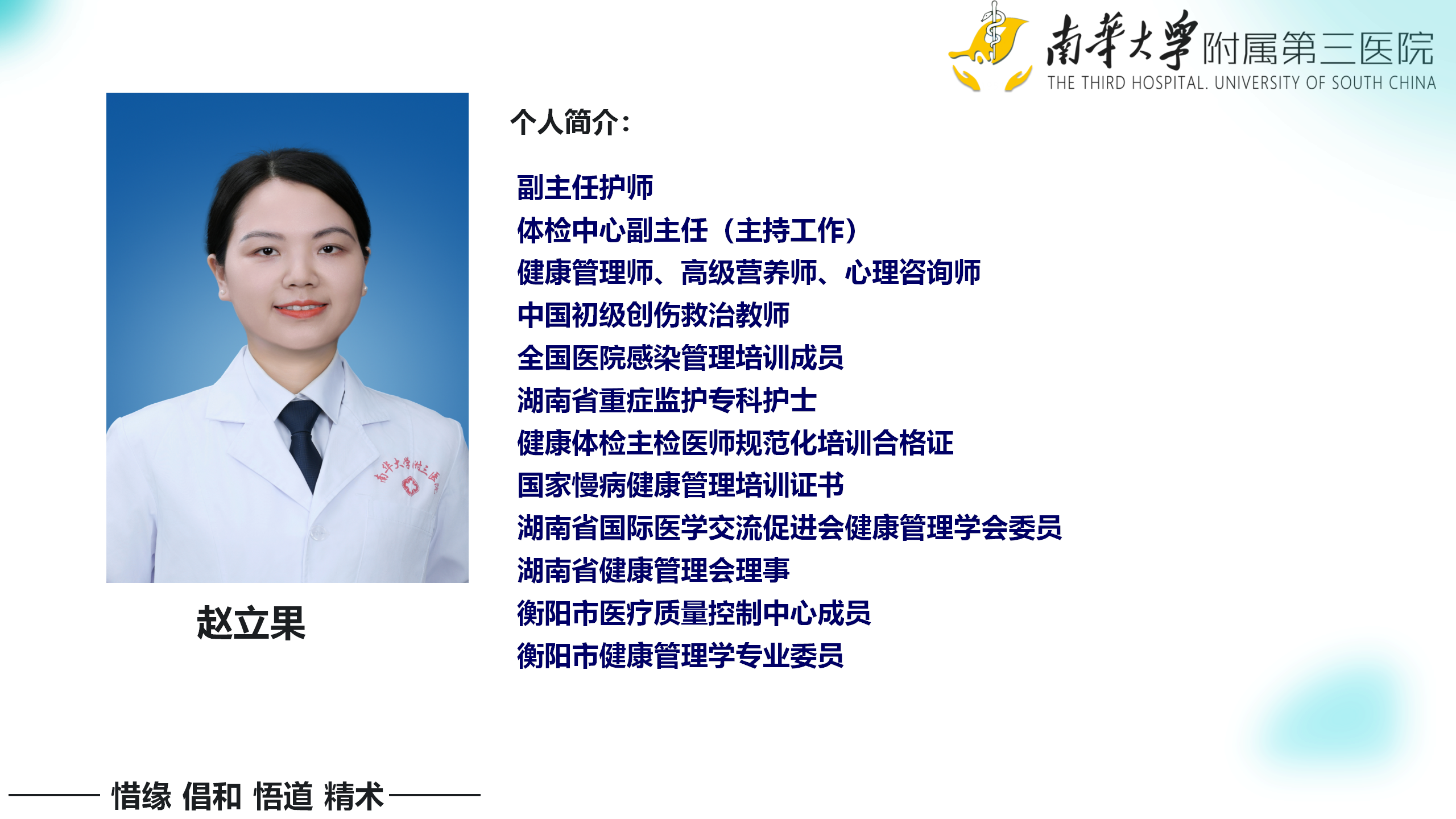 心肺复苏(1)_05(4).png